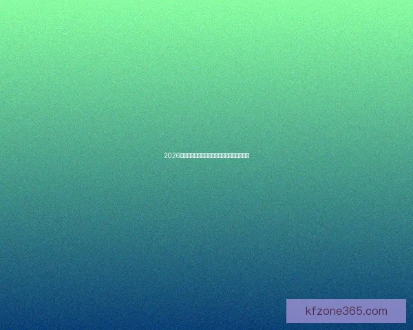 2026世界杯最新盘口解析及各强队夺冠赔率全解读