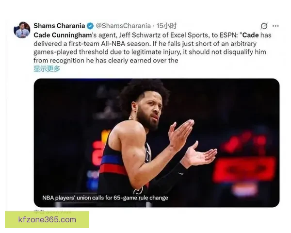 坎宁安确诊气胸引发热议 NBA评奖规则遭质疑 活塞季后赛希望受影响